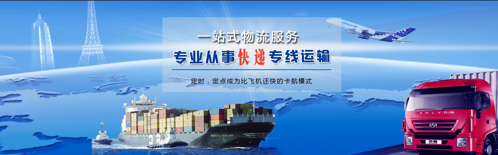 南山到加拿大物流公司-南山至加拿大物流专线-南山空运到加拿大-优时通物流有限公司