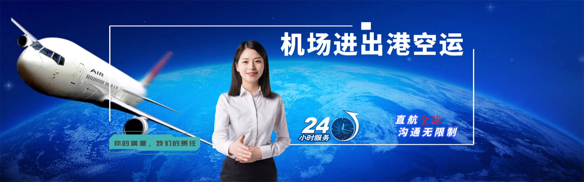 南山到加拿大物流公司-南山至加拿大物流专线-南山空运到加拿大-优时通物流有限公司