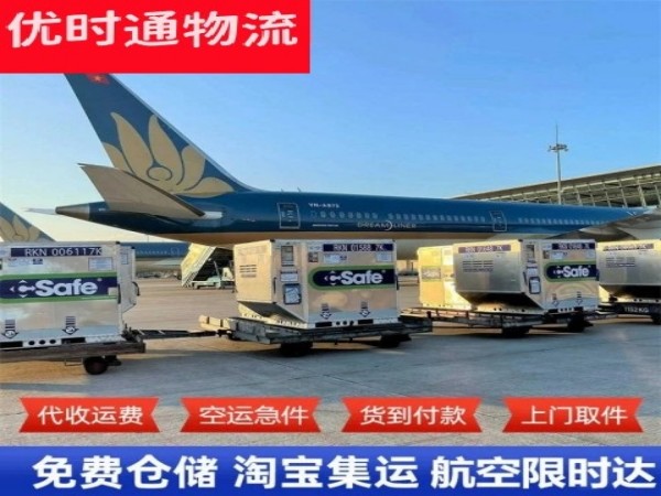 南山到加拿大空运加急专线